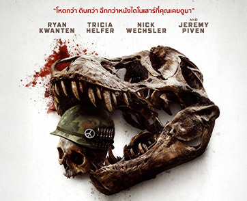 สิ้นสุดการรอคอย Movie Copyright (Thailand) จัดเต็มความยิ่งใหญ่ของสุดยอดภาพยนตร์ไซไฟ-แอ็คชั่นมาแรง “Primitive War - สงครามโลกล้านปี”